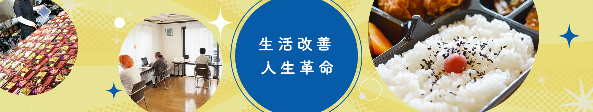 Going総合福祉合同会社