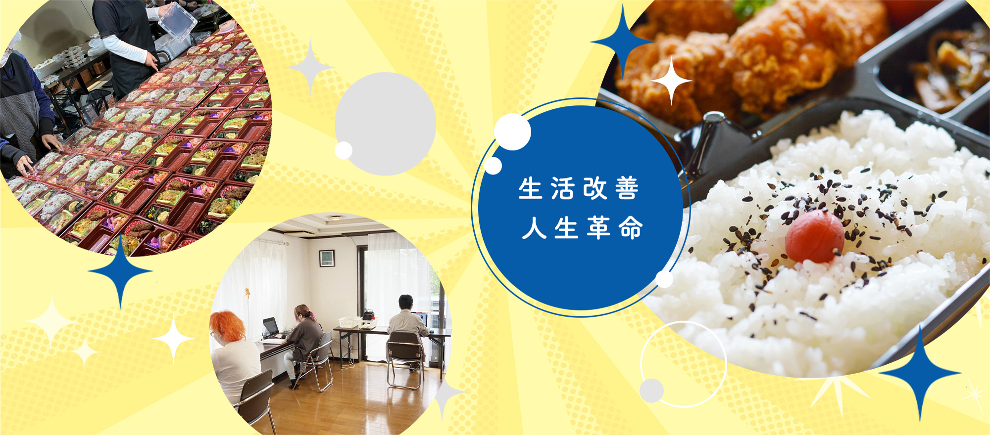 Going総合福祉合同会社